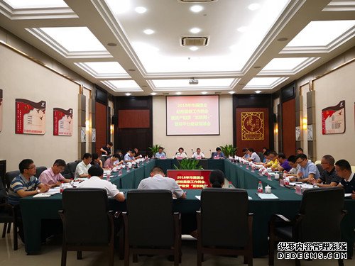 中国民营文化产业商会二届二十次会长办公会扩大会议暨分支机构会议在京召开