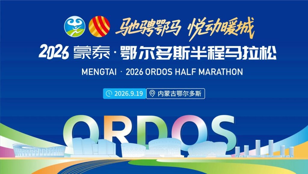 报名开启 | 15000 个鄂马席位，正式开抢！